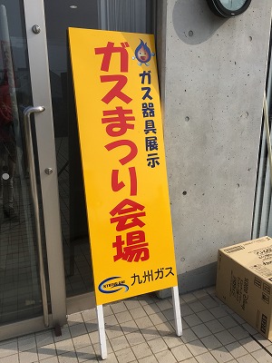 ガス祭りに出演させて頂きました♪