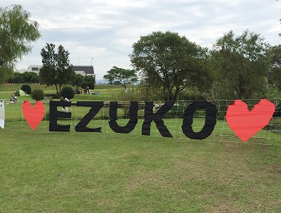 『江津湖みなも祭り』出演レポート♪