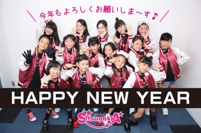 2018年！明けましておめでとうございます☆