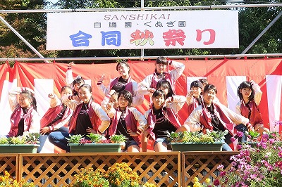 『白鳩園・くぬぎ園  合同秋祭り』出演レポート♪