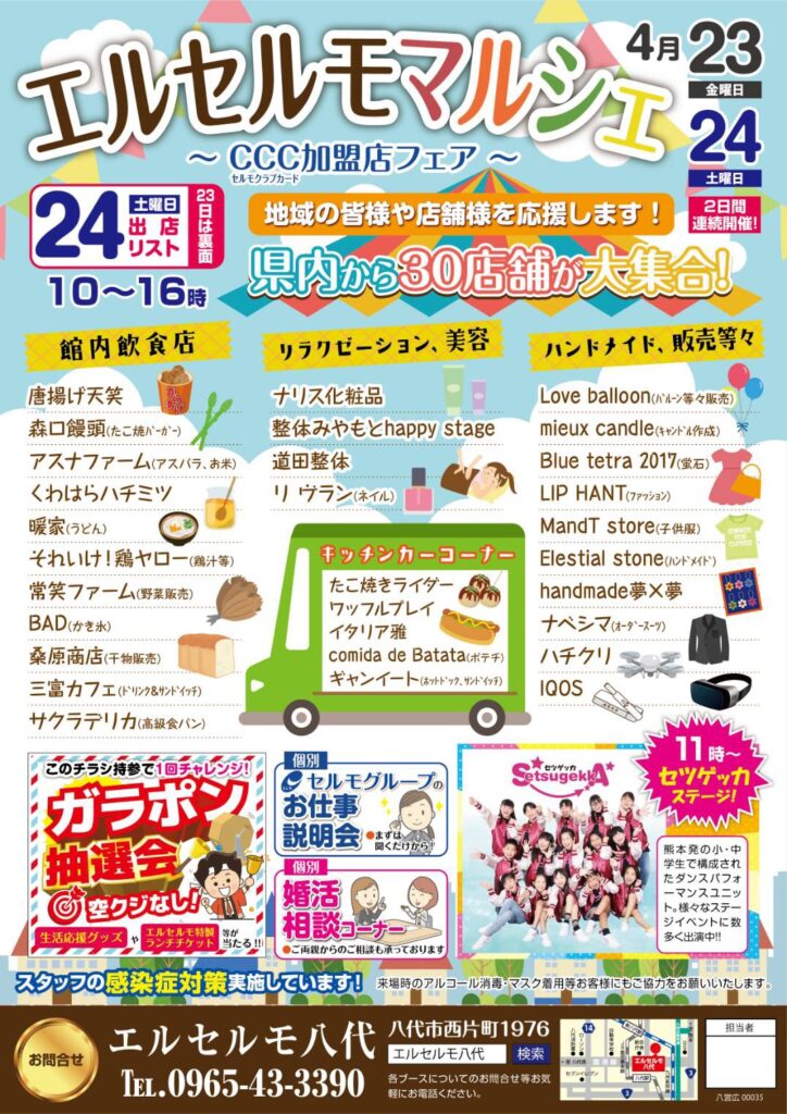 発表会のリハーサル