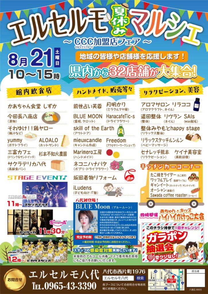 イベント紹介！