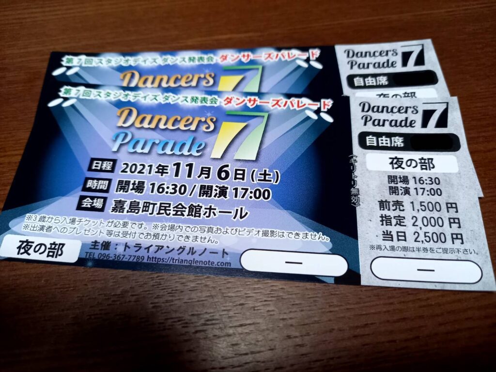 盛り沢山な1日✨＆チケットについて！