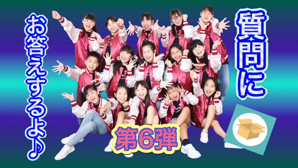 発表会に向けて！&質問箱について！