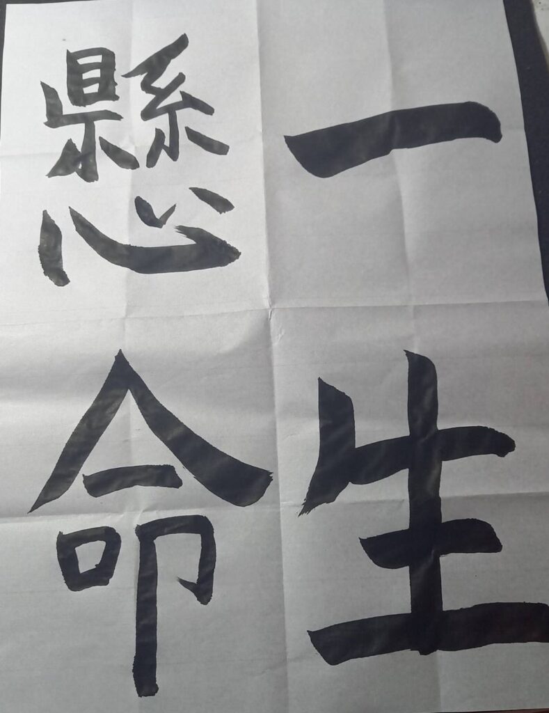 今年の目標&大掃除！