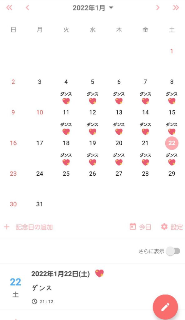 セツゲッカライブに向けて！