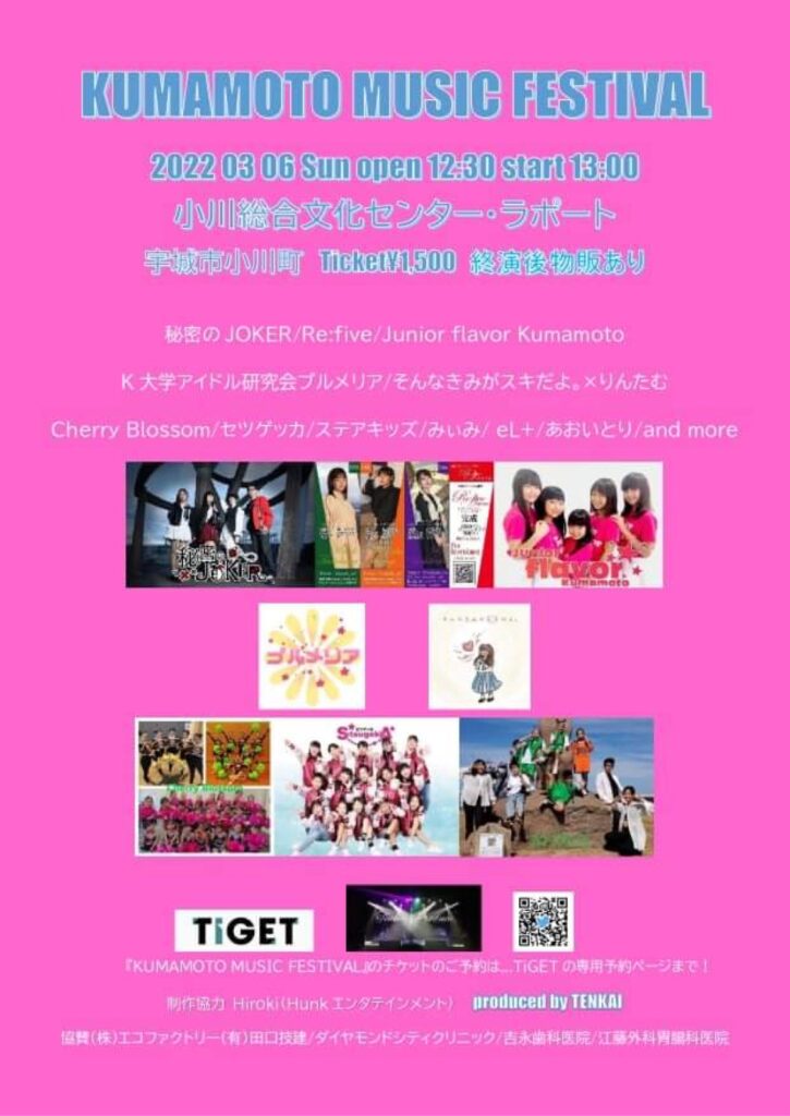 健軍商店街でイベント！&告知✨