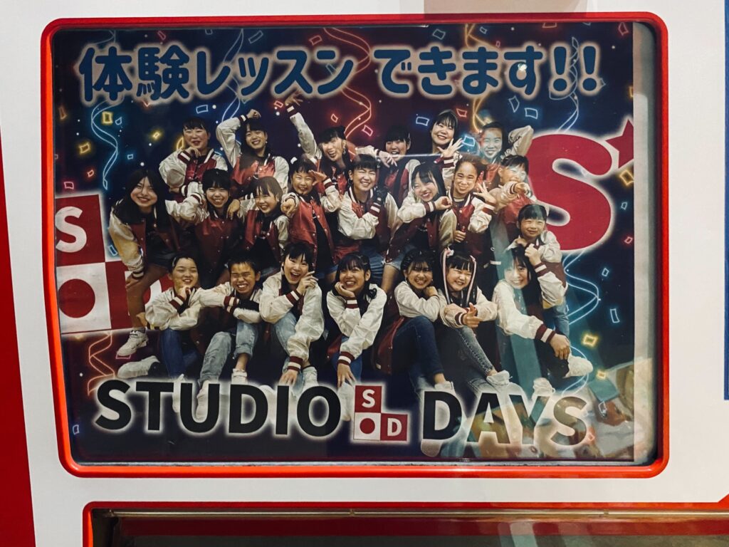 レッスンと自動販売機🤩