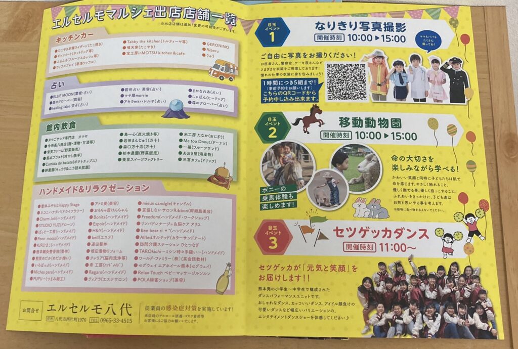 山の日はイベントだよ〜！！⛰