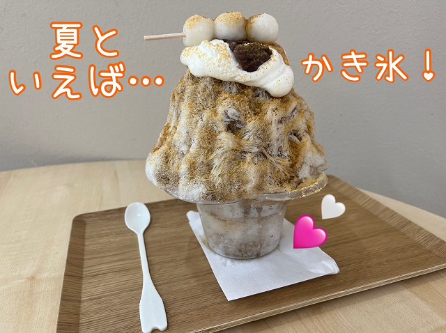 夏といえばかき氷🍧