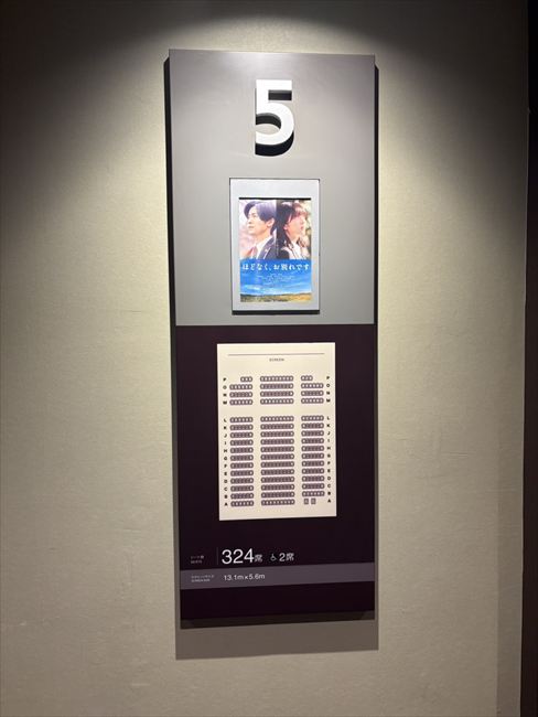 ほどなくお別れです