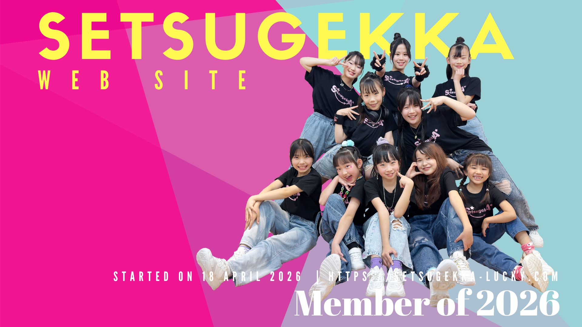 ガールズパフォーマンスユニット